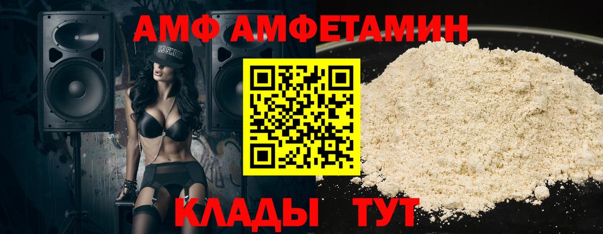 blacksprut ТОР  Вход с VPN  Новоуральск  АМФ 97%  АМФЕТАМИН 