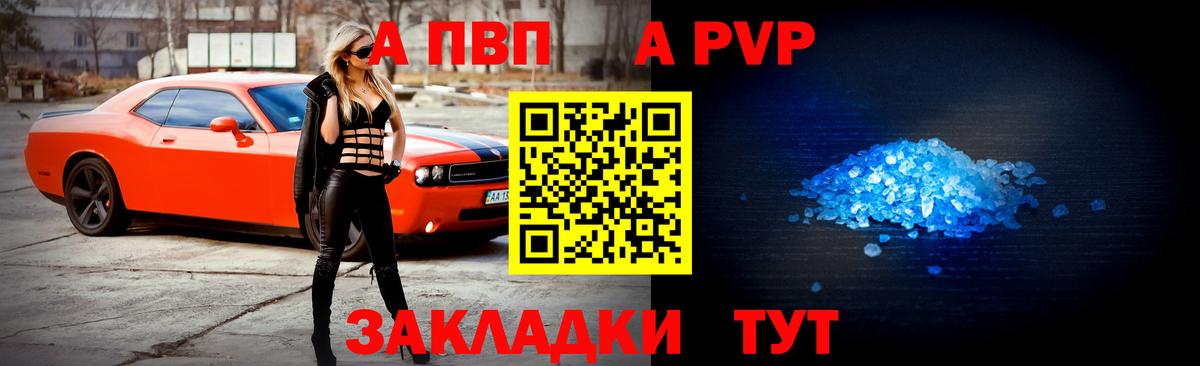 Alfa_PVP VHQ  APVP Crystall  Вход с VPN  Новоуральск 