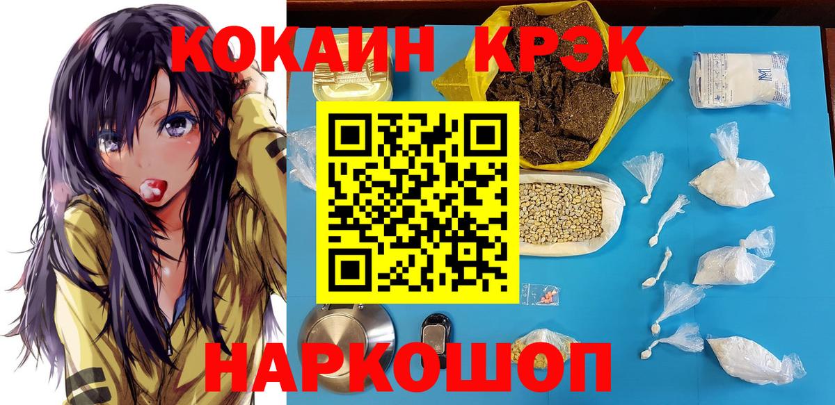Новоуральск  КОКАИН 99%  Вход с VPN 