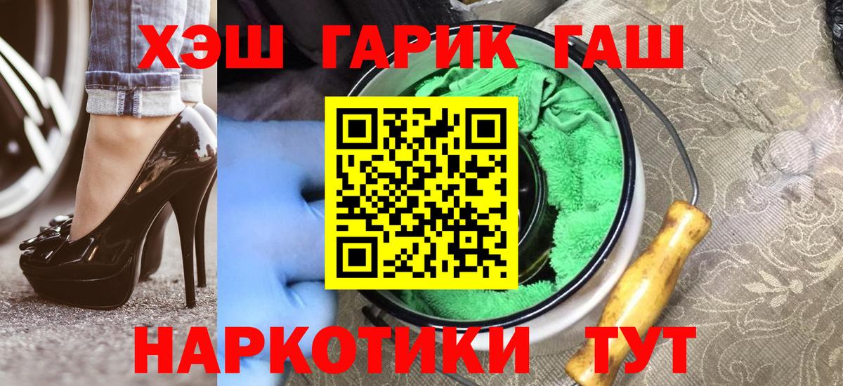 Гашиш Premium  купить  цена  Новоуральск  Вход с VPN 