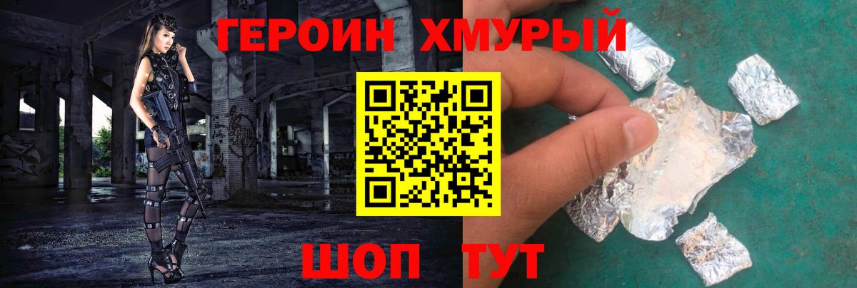 ГЕРОИН VHQ  Вход с VPN  Новоуральск 