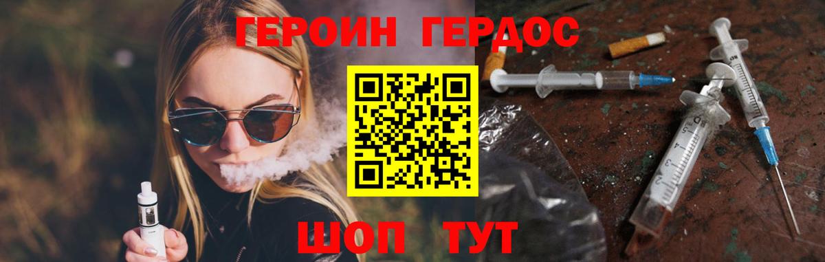 ГЕРОИН гречка Новоуральск