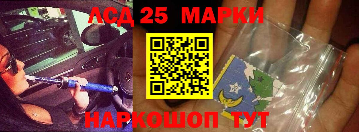 LSD-25 экстази кислота Новоуральск