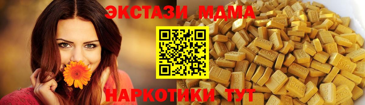 MDMA crystal Новоуральск