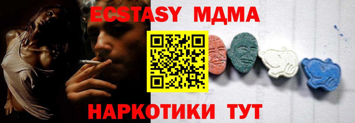 MDMA Molly  Вход с VPN  MDMA  МДМА молли  Новоуральск 