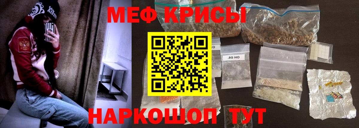 Мефедрон кристаллы Новоуральск