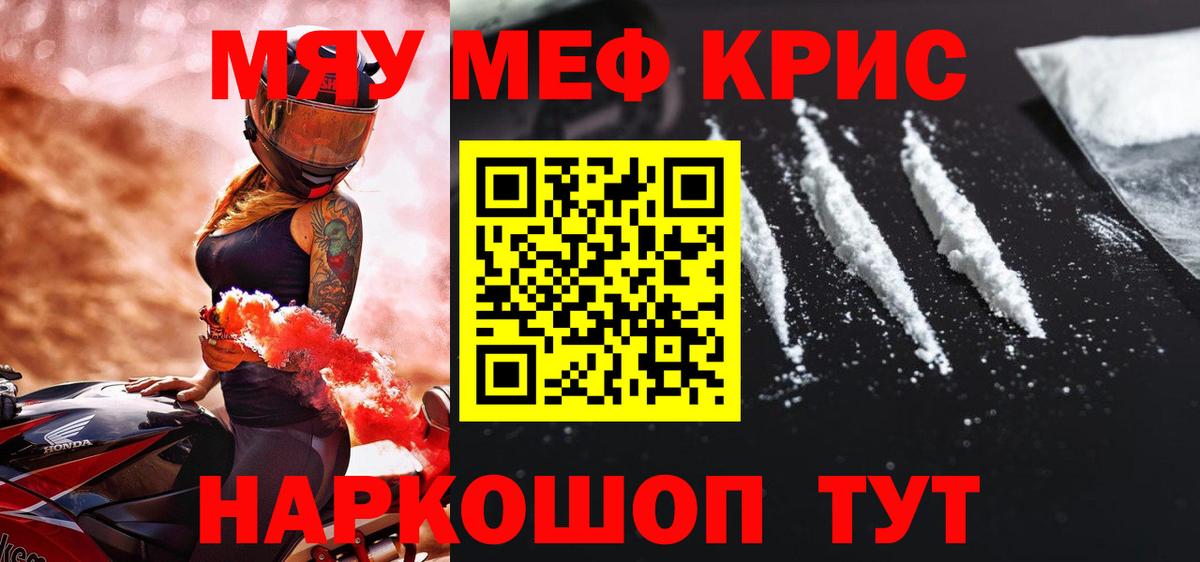 МЕФ  Меф кристаллы  даркнет сайт  Вход с VPN  Меф мяу мяу  Новоуральск 
