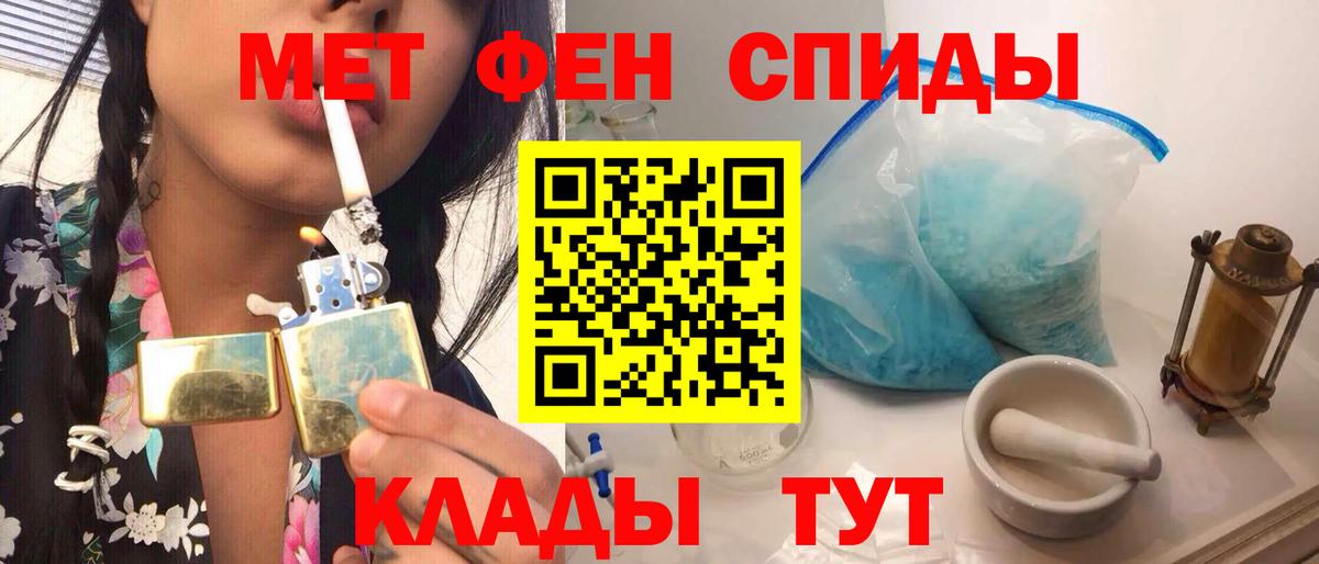 Метамфетамин мет Новоуральск