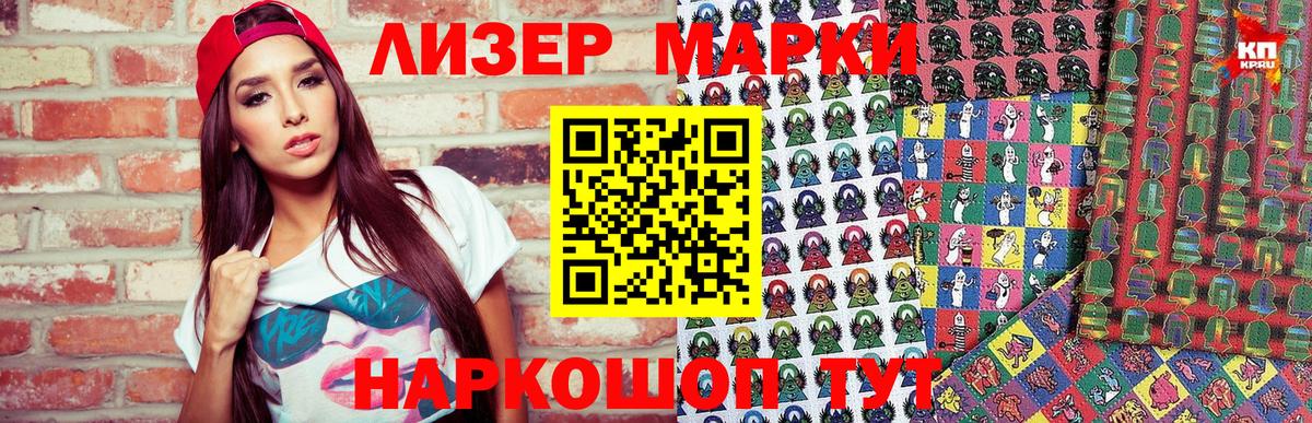 Марки NBOMe 1500мкг  Марки N-bome  Новоуральск  Вход с VPN 