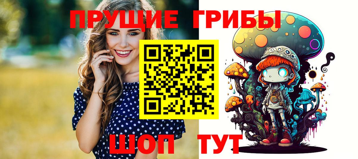 Галлюциногенные грибы MAGIC MUSHROOMS Новоуральск